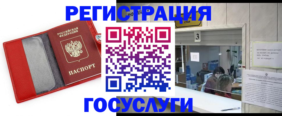 временная прописка в Опочке