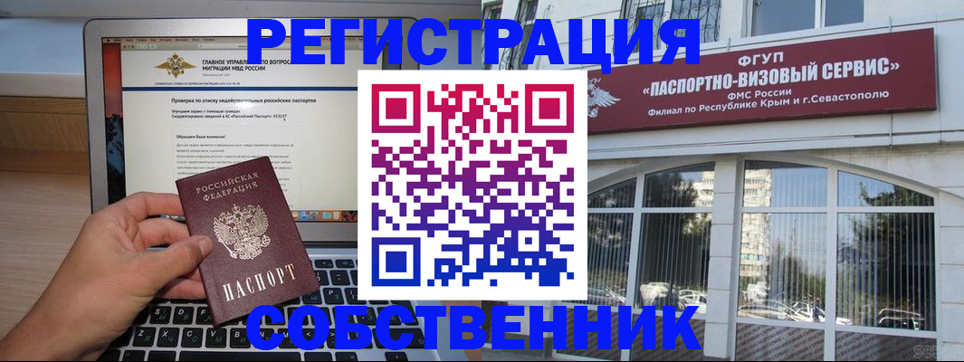 временная регистрация недорого в Опочке